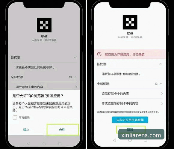 新利平台App安装 实战派教你搞定新利平台App安装:资深用户分享高效操作心得