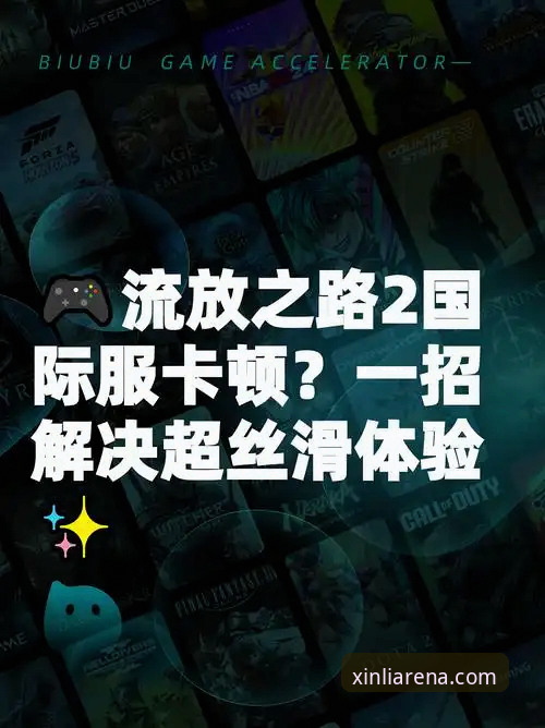 新利平台访问流畅 揭秘新利娱乐平台流畅体验背后的技术真相:从卡顿到丝滑的转变